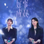 好事成双|张小斐X张嘉倪