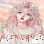 我家隔壁有糙汉|智能语音录制
