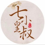 问棺（第二季）