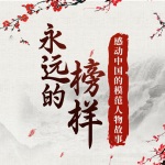 李素芝——雪域高原好军医