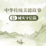 张邵受托