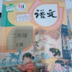 二年级，课文朗诵