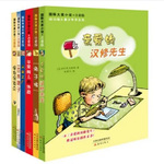 儿童国际大奖小说54本合集《三》
