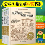 《全球儿童文学典藏书系》首批新书80本合集