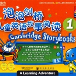 泡泡剑桥儿童英语故事阅读