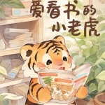 动画片【大耳朵图图】第二季主题曲《问题小孩》