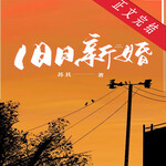 旧日新婚｜先婚后爱｜甜文