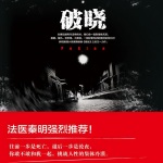 破晓