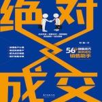 绝对成交