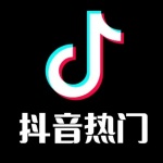 全抖音热门歌曲