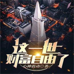 第144章 全是大佬