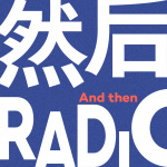 然后Radio