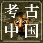 考古中国：洛阳铲下的中国故事｜100个被考古颠覆的历史认知