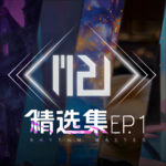 平台专属M2U精选集EP1单曲