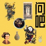 中华文化你问我答系列|中华文化趣味百科|儿童历史百科|科普