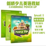 power up1:2.0