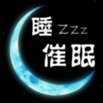 助眠轻音乐 十分钟深度睡眠