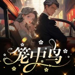第1集_今晚不眠