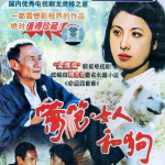 篱笆女人和狗1989