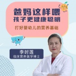 爸妈这样喂，孩子更健康聪明