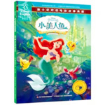 小美人鱼丨迪士尼经典童话故事