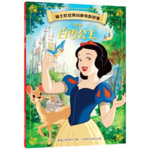 白雪公主丨迪士尼经典童话故事