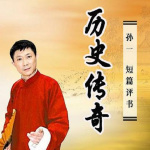 李世民传奇