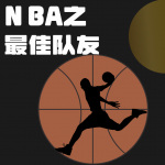 NBA之最佳队友