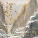 病美人师尊的千层套路（第一季）