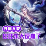 斗罗：开局入梦，比比东人设崩了