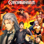 788.民调局异闻录之最终篇 第0788章 杨广元