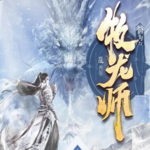 牧龙师 | 精品多人有声玄幻