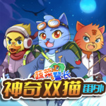 神奇双猫番外：户外求生必备知识