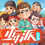 少年派1-7：全集