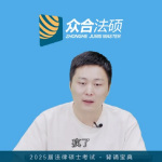 2025车润海背诵宝典