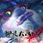 御灵大画师|东方玄幻|穿越