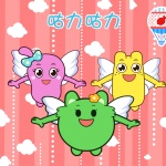咕力咕力|快樂啟蒙旅程|0-8歲