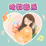 胎教音乐精选|怀孕中期胎教音乐|宝贝的摇篮曲