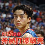 NBA：开局打爆蜗壳