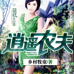 第3章冤家路窄！