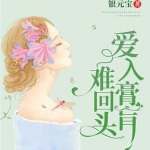 愛入膏盲(26集)