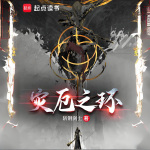 艾爾登：災(zāi)厄之環(huán)‖斬鋼劍士‖奇幻