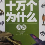 兵器