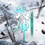 武神|东方玄幻|天才流爽文|多人有声剧