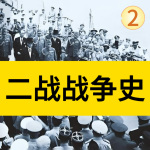 10.德国入侵波兰 09