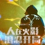 第11章 武士的流派刀术