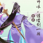 综武：师娘，请借剑一用