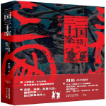 三国三十案