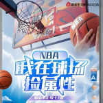 NBA：我在球场捡属性