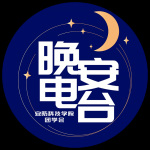 一丹夜听